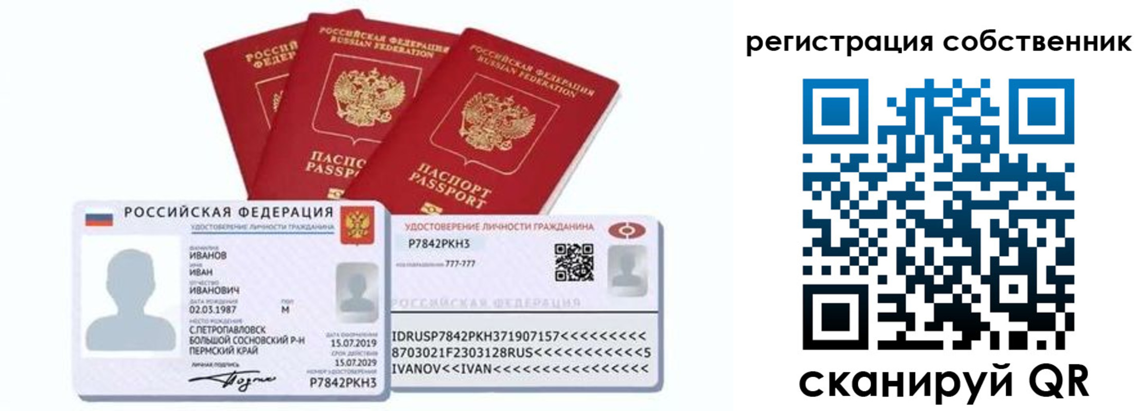 форма 3 в Волчанске