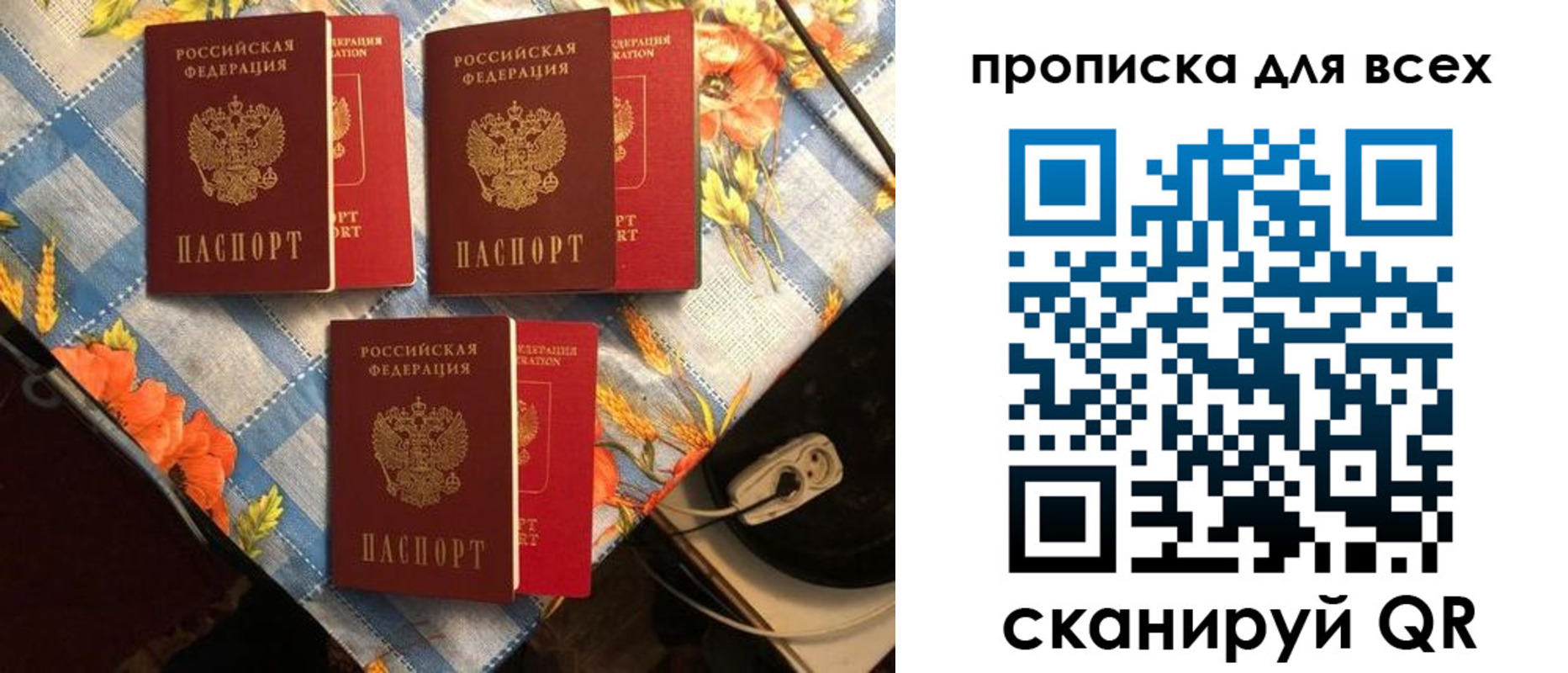 регистрация в Волчанске