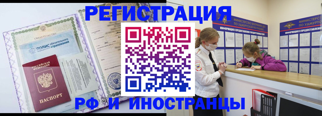 прописка поиск в Волчанске